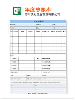 巴中记账报税